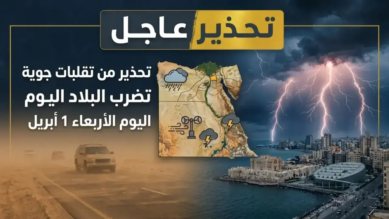 هيئة الأرصاد تكشف عن 9 درجات فارق حراري بين أقاليم مصر مناخيًا